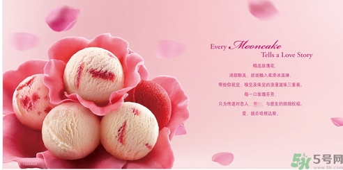 哈根達斯玫瑰傳奇月餅好吃嗎？哈根達斯玫瑰傳奇月餅多少錢？
