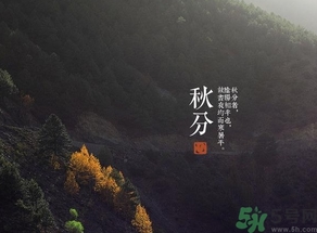 秋分出生的人怎么起名？秋分出生的人的命運？