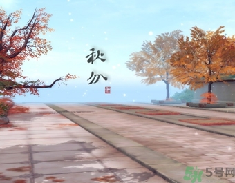 秋分喝什么茶？秋分養(yǎng)生茶飲推薦