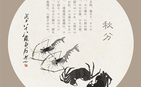 秋分白天黑夜有什么特點(diǎn) 秋分白天和黑夜一樣長(zhǎng)嗎