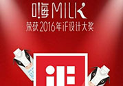 嗨milk牛奶超市有嗎？嗨milk官網(wǎng)地址分享