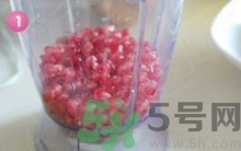 石榴水弄衣服上怎么洗？石榴汁怎么清洗？