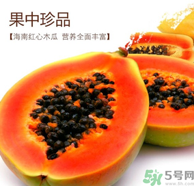 紅心木瓜是轉基因的嗎？紅心木瓜的功效與作用