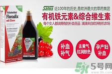 鐵元有激素嗎？鐵元有副作用嗎？