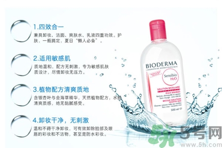 貝德瑪卸妝水粉水和藍(lán)水的區(qū)別是什么？貝德瑪卸妝水粉水和藍(lán)水適合什么肌膚？