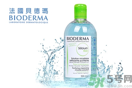 貝德瑪卸妝水粉水和藍(lán)水的區(qū)別是什么？貝德瑪卸妝水粉水和藍(lán)水適合什么肌膚？