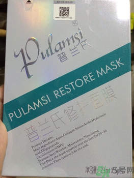 普蘭氏面膜有激素嗎？普蘭氏停用后果有沒有問題？