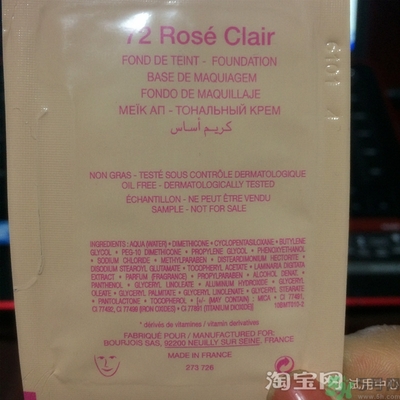 妙巴黎粉底液色號(hào) 妙巴黎粉底液試色圖