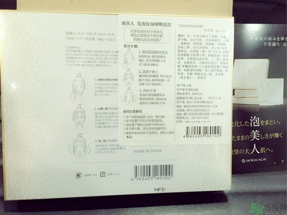 圣珂蘭泡美人面膜怎么樣?圣珂蘭泡美人面膜好用嗎? 圣珂蘭泡美人面膜怎么樣?圣珂蘭泡美人面膜好用嗎?