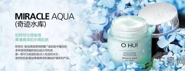 歐蕙化妝品怎么樣？ohui化妝品怎么樣？