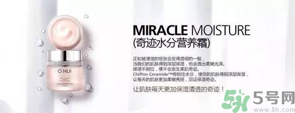 歐蕙化妝品怎么樣？ohui化妝品怎么樣？