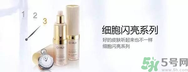 歐蕙化妝品怎么樣？ohui化妝品怎么樣？