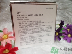 ohui歐蕙氣墊cc怎么樣？ohui氣墊cc霜怎么樣？