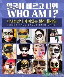 韓國(guó)顏料面膜怎么樣？韓國(guó)牙膏顏料面膜怎么用？