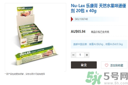 nu-lax澳洲樂康膏多少錢？nu-lax澳洲樂康膏官網(wǎng)價格多少？