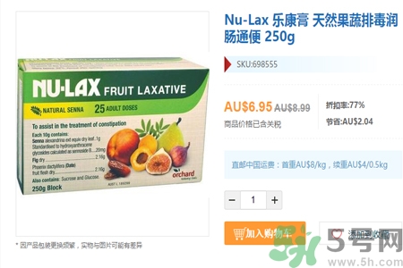 nu-lax澳洲樂康膏多少錢？nu-lax澳洲樂康膏官網(wǎng)價格多少？