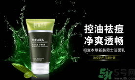 相宜本草和百雀羚哪個好用？百雀羚和相宜本草哪個更好一點？