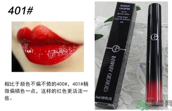 阿瑪尼口紅哪個顏色好看?阿瑪尼口紅哪個色號好? 阿瑪尼口紅哪個顏色好看?阿瑪尼口紅哪個色號好?