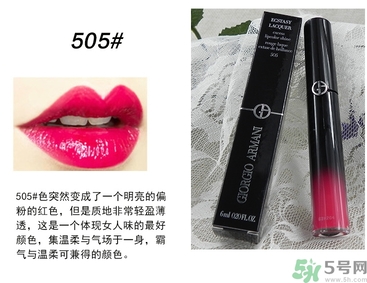 阿瑪尼口紅哪個顏色好看?阿瑪尼口紅哪個色號好? 阿瑪尼口紅哪個顏色好看?阿瑪尼口紅哪個色號好?