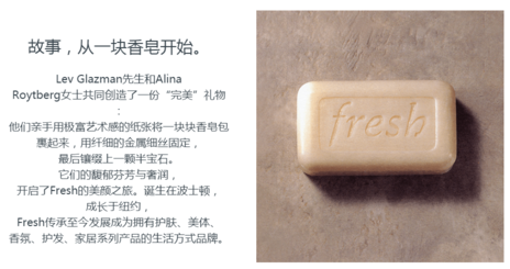 馥蕾詩是哪個國家的？fresh是哪個國家的牌子？