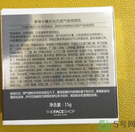 菲詩小鋪水光無瑕氣墊修顏乳怎么樣？菲詩小鋪氣墊cc好用嗎？