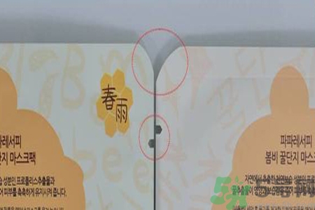 春雨面膜兩種版本包裝的區(qū)別？春雨面膜兩種版本有什么區(qū)別？