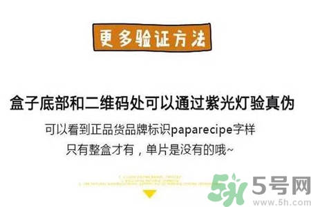 春雨面膜兩種版本包裝的區(qū)別？春雨面膜兩種版本有什么區(qū)別？