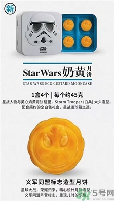 美心新球大戰(zhàn)月餅多少錢?美心新球大戰(zhàn)月餅價(jià)格 美心新球大戰(zhàn)月餅多少錢?美心新球大戰(zhàn)月餅價(jià)格
