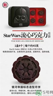 美心新球大戰(zhàn)月餅多少錢?美心新球大戰(zhàn)月餅價(jià)格 美心新球大戰(zhàn)月餅多少錢?美心新球大戰(zhàn)月餅價(jià)格