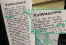 蒂佳婷適合什么膚質？dr.jart適合敏感肌膚嗎？