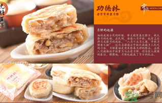 功德林月餅好吃嗎？功德林月餅怎么樣？