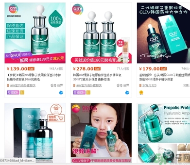 cliv綠胖子精華多少錢？cliv綠胖子價格