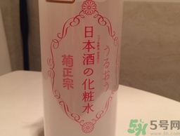 菊正宗化妝水怎么樣?菊正宗化妝水好用嗎? 菊正宗化妝水怎么樣?菊正宗化妝水好用嗎?