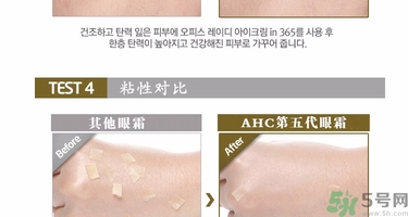 ahc第五代眼霜適合什么年齡？ahc第五代眼霜適合什么膚質？