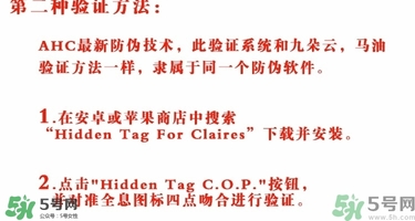 ahc第五代眼霜真假 ahc第五代眼霜真假鑒別圖 ahc第五代眼霜真假 ahc第五代眼霜真假鑒別圖