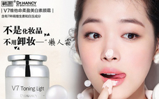 素顏霜在化妝中的順序 使用素顏霜的化妝步驟