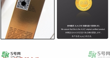 ahc第五代眼霜真假 ahc第五代眼霜真假鑒別圖 ahc第五代眼霜真假 ahc第五代眼霜真假鑒別圖