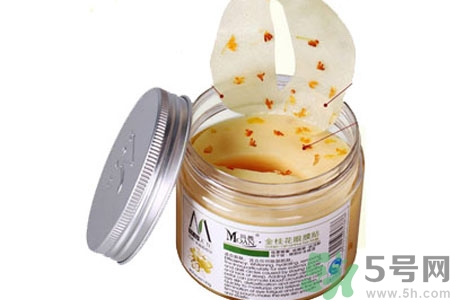 瑪茜金桂花眼膜怎么樣？瑪茜金桂花眼膜好用嗎？