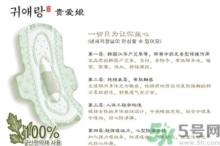 貴愛娘衛(wèi)生巾怎么樣？貴愛娘衛(wèi)生巾好用嗎？