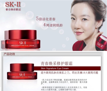 sk2大眼眼霜怎么樣？sk2大眼眼霜好用嗎？