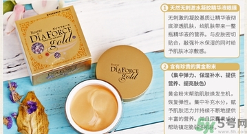 diaforce貴婦眼膜怎么用？diaforce眼膜使用方法