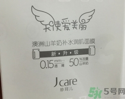 jcare山羊奶面膜怎么樣?澳洲山羊奶面膜好用嗎? jcare山羊奶面膜怎么樣?澳洲山羊奶面膜好用嗎?