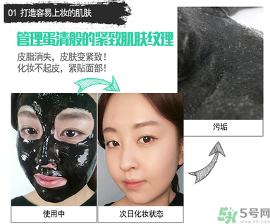 w.lab撕拉面膜好用嗎？w.lab撕拉面膜怎么樣？