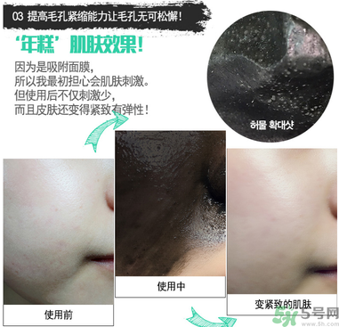 w.lab撕拉面膜好用嗎？w.lab撕拉面膜怎么樣？