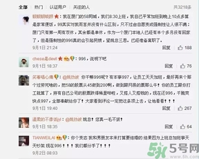 996是什么意思?996工作制是什么 996是什么意思?996工作制是什么