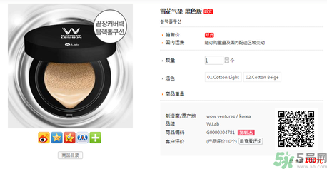 w.lab雪花氣墊好用嗎？w.lab雪花氣墊多少錢？