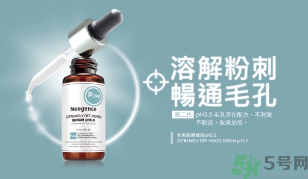 霓凈思Neogence粉刺溶解精華液真假辨別圖 霓凈思Neogence粉刺溶解精華液真假辨別圖