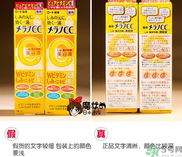樂敦cc美容液真假辨別？樂敦cc美容液真假鑒別圖