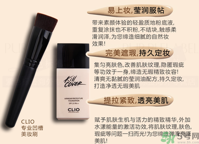 Clio珂萊歐安瓶無瑕水潤粉底液怎么樣？使用方法