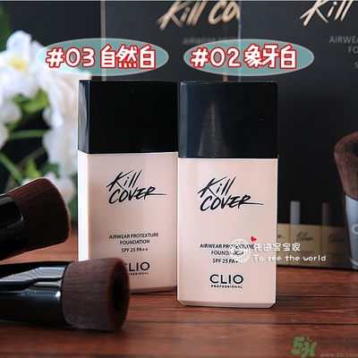 Clio珂萊歐安瓶無瑕水潤粉底液怎么樣？使用方法